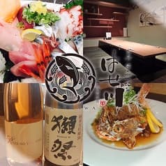はせ川 岡崎本店