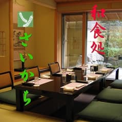 さいかち