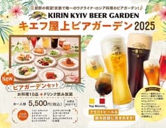 レストラン キエフ