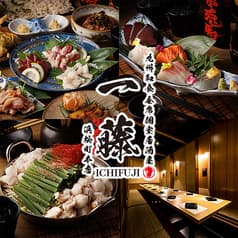 いち藤 浜松町本店