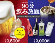 博多もつ鍋やまや 新橋店