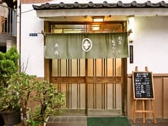 ちゃんこ割烹 大内