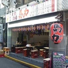 馬力