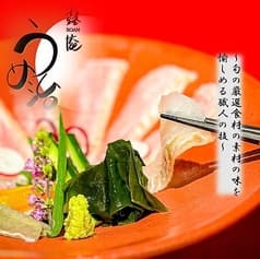 露庵 うめ治
