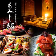 もみじ邸 小倉