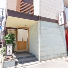 九一郎