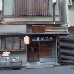 日本橋玉ゐ 室町店