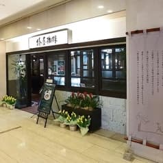東京オペラシティ