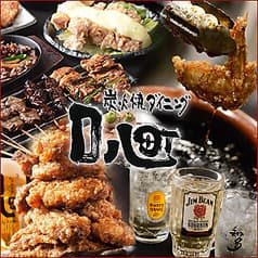 口八町～くちはっちょう～ あべの店