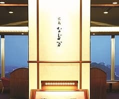 広島 なだ万