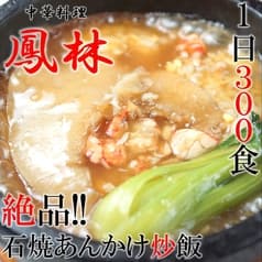 鳳林