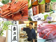 喜乃屋