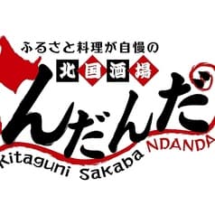 北国酒場 んだんだ 新宿三丁目店