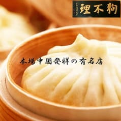 狗不理 西武池袋本店