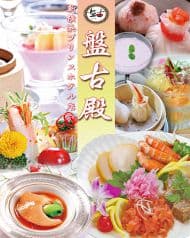 新横浜プリンスホテル