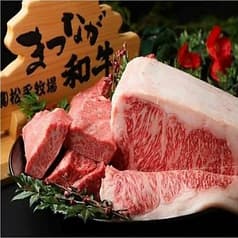 松永牧場