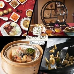 中国料理 芙蓉城