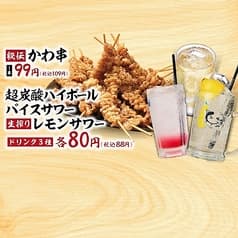 大衆居酒屋 とりいちず 目黒店