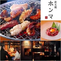 炭火焼 ホンマ 赤坂 ホルモン
